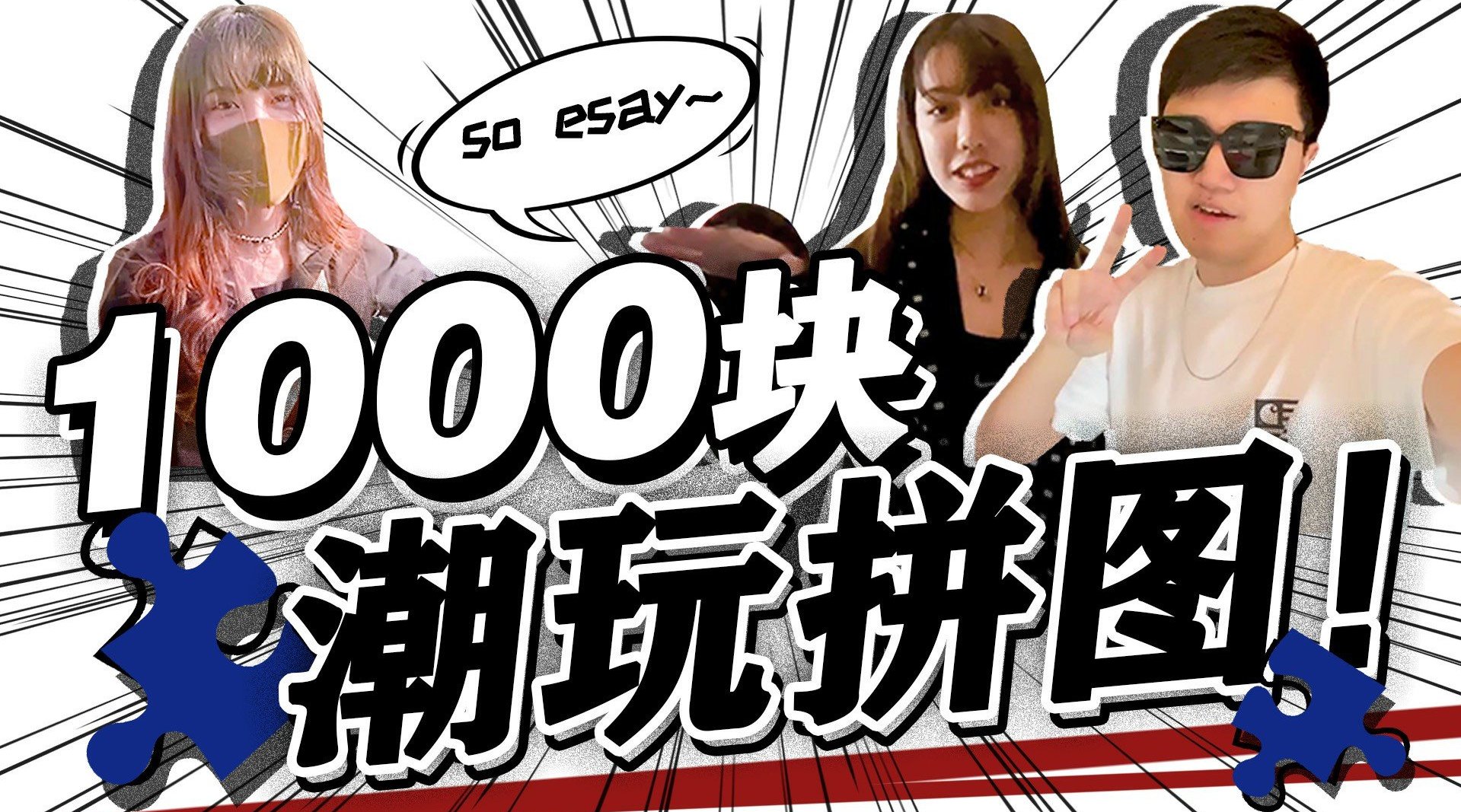 我的VLOG生活